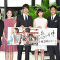太賀＆吉田羊＆福士蒼汰＆本田翼＆永井大＆馬場園梓／フジテレビ「恋仲」制作発表会見