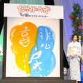 紫舟、竹内結子、大竹しのぶ／『インサイド・ヘッド』七夕イベント