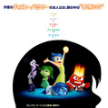 『インサイド・ヘッド』ポスタービジュアル  -(C)2015 Disney/Pixar. All Rights Reserved.