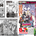 （拡大）劇場で配布される「NEW KONOHA TIMES」 - （C）岸本斉史 スコット/集英社・テレビ東京・ぴえろ（C）劇場版BORUTO製作委員会 2015