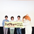 『ハイキュー!! 終わりと始まり』初日舞台挨拶　左から石川界人さん、村瀬渉さん、中村悠一さん、研磨ネコ