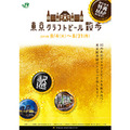 仕事帰りにはしご酒！樽生も味わえる「東京クラフトビール散歩」開催・画像