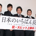 原田眞人監督、松坂桃李、役所広司、本木雅弘、神野三鈴／『日本のいちばん長い日』初日舞台挨拶
