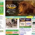 旭山動物園