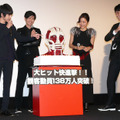 三浦春馬、本郷奏多、石原さとみ、平岡祐太／『進撃の巨人 ATTACK ON TITAN』大ヒット御礼舞台挨拶