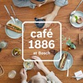 「ボッシュ」の渋谷本社1階に、こだわりのコーヒーやここでしか味わえないグルメサンドウィッチを提供する「cafe 1886 at Bosch」が、9月10日(木)オープン!