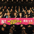 『映画 みんな！エスパーだよ！』公開記念舞台挨拶