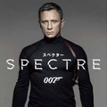 『007 スペクター』-(C) SPECTRE (C) 2015 Metro-Goldwyn-Mayer Studios Inc., Danjaq, LLC and Columbia Pictures Industries, Inc. All rights reserved