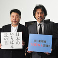 原田眞人監督、役所広司／『日本のいちばん長い日』舞台挨拶