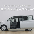 トヨタ「ウェルキャブ」スペシャルムービー「親子に同じ質問してみた」