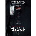 『ヴィジット』　-(C) Universal Pictures.