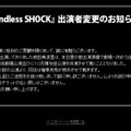 東宝「Endless　SHOCK」公式サイト