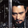 イ・ビョンホン、4年ぶりの韓国映画主演！『メモリーズ　追憶の剣』・画像