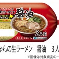 杉田智和がラーメン料理を紹介　人気声優「ボイスレシピ２」再び登場