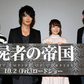 村瀬歩、細谷佳正、花澤香菜、牧原亮太郎監督／『屍者の帝国』完成披露試写会