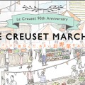 フランス生まれのキッチンウェアブランド「ル・クルーゼ」では、創業90周年を記念した特別イベントを開催！10月3日～の週末は、二子玉川ライズにてマルシェを開催！