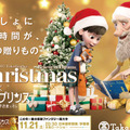 『リトルプリンス』と高島屋がコラボ！展覧会やクリスマスショップも・画像