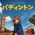 （c）2014 STUDIOCANAL S.A.  TF1 FILMS PRODUCTION S.A.S Paddington BearTM,PaddingtonTM AND PBPM are trademarks of Paddington and Company Limited