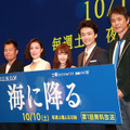 「連続ドラマW 海に降る」完成披露4K試写会
