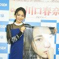 川口春奈／2016年カレンダー発売記念イベント