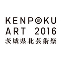 KENPOKU ART 2016ロゴ