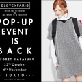 パリのファッションブランド「イレブン・パリ（ELEVEN PARIS）」が、10月23日（金）から11月6日（金）まで、ラフォーレ原宿１Fのエントランススペースにてオープンする。