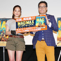 筧美和子、コトブキツカサ／『マッドマックス 怒りのデス・ロード』ブルーレイ＆DVD発売記念“MAD音”試写会