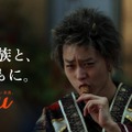 au「三太郎シリーズ」新CM「鬼と鬼嫁」篇