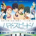 本ポスタービジュアル-(C)2015 おおじこうじ・京都アニメーション／ハイスピード製作委員会