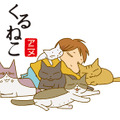アニメ「くるねこ」 -(C) 2009 Kuruneko Yamato／PUBLISHED BY ENTERBRAIN, INC.／くるねこ舎