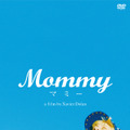 『Mommy／マミー』 - (C) 2014 une filiale de Metafilms inc.