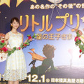 マーク・オズボーン監督、松井玲奈、ビビる大木／「リトルプリンス　星の王子さまと私」展