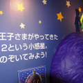 「リトルプリンス　星の王子さまと私」展