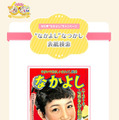 なつかしい～！ 「なかよし」公式サイトで年代別表紙＆ふろくを振り返る