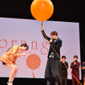 山崎紘菜、竜星涼／『orange-オレンジ-』完成披露試写会