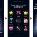 チームラボがスマートフォンでデコレーション出来るインタラクティブなクリスマスツリー「チームラボクリスタルツリー」を香港で展示