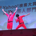 「Yahoo！検索大賞 2015」授賞式