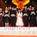 土屋太鳳＆山崎賢人ら卒業旅行で松本へ 「『orange』は愛情のバトン」・画像