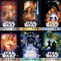 『スター・ウォーズ／EP1～EP6』