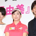 剛力彩芽＆大山亜由美＆金子昇／デビューお披露目記者会見