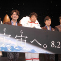 『宇宙（そら）へ。』公開記念イベント　宮迫博之＆ゴスペラーズ