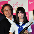 武田鉄矢、橋本環奈／『セーラー服と機関銃 -卒業-』完成披露試写会