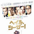 『ヘイル、シーザー！』ポスタービジュアル　(C) Universal Pictures