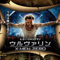 前代未聞の『ウルヴァリン：X-MEN ZERO』広告ポスター　X-Men Character Likenesses TM -(C) 2009 Marvel Characters, Inc. All rights reserved. TM and -(C) 2009 Twentieth Century Fox Film Corporation. All rights reserved.