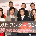 木村佳乃＆新井浩文＆中村倫也＆佐々木希＆松重豊＆菅田将暉＆市原隼人＆柳沢翔監督／『星ガ丘ワンダーランド』プレミア上映会