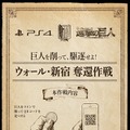 『進撃の巨人』原作／諫山創「進撃の巨人」（講談社刊）（C）諫山創・講談社／「進撃の巨人」製作委員会（C）コーエーテクモゲームス