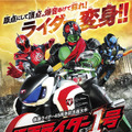 『仮面ライダー1号』-(C)「仮面ライダー１号」製作委員会　-(C)石森プロ・テレビ朝日・ADK・東映