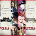 「少年ジャンプ＋」の『ラブデスター』が映画「ロブスター」とコラボ　描き下ろしイラスト公開