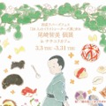 「尾崎智美 個展 in ササユリカフェ」