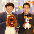 バナナマン／『ペット』日本語版キャスト会見